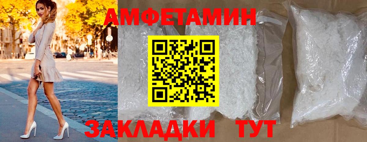 Амфетамин Розовый Камень-на-Оби