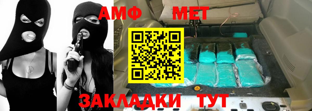 Амфетамин 98%  Вход с VPN  Камень-на-Оби 