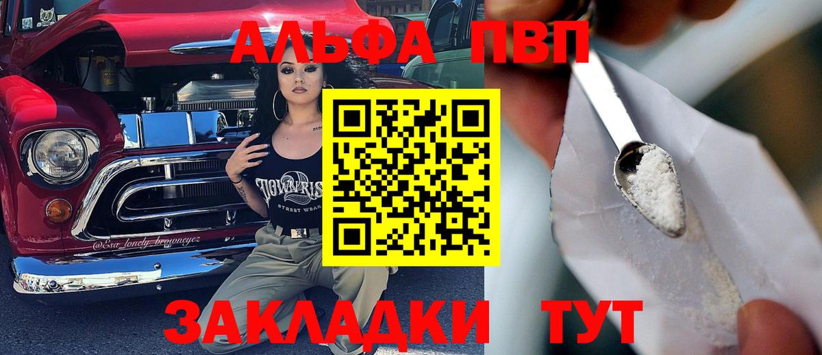 А ПВП Crystall Камень-на-Оби