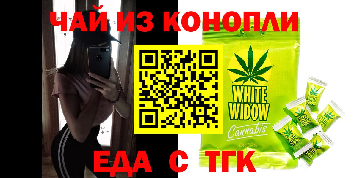 Cannafood конопля  Вход с VPN  Камень-на-Оби 