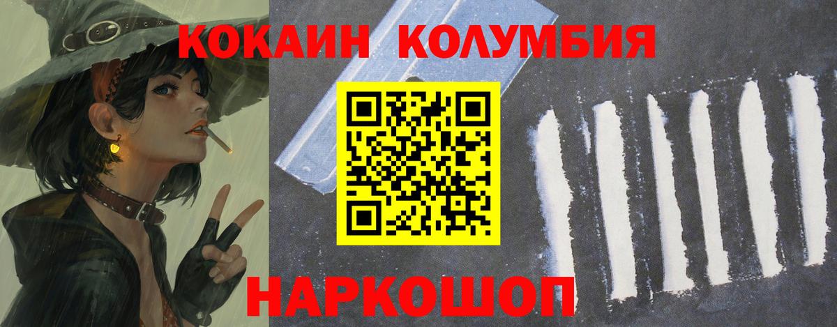 Cocaine 99% Камень-на-Оби