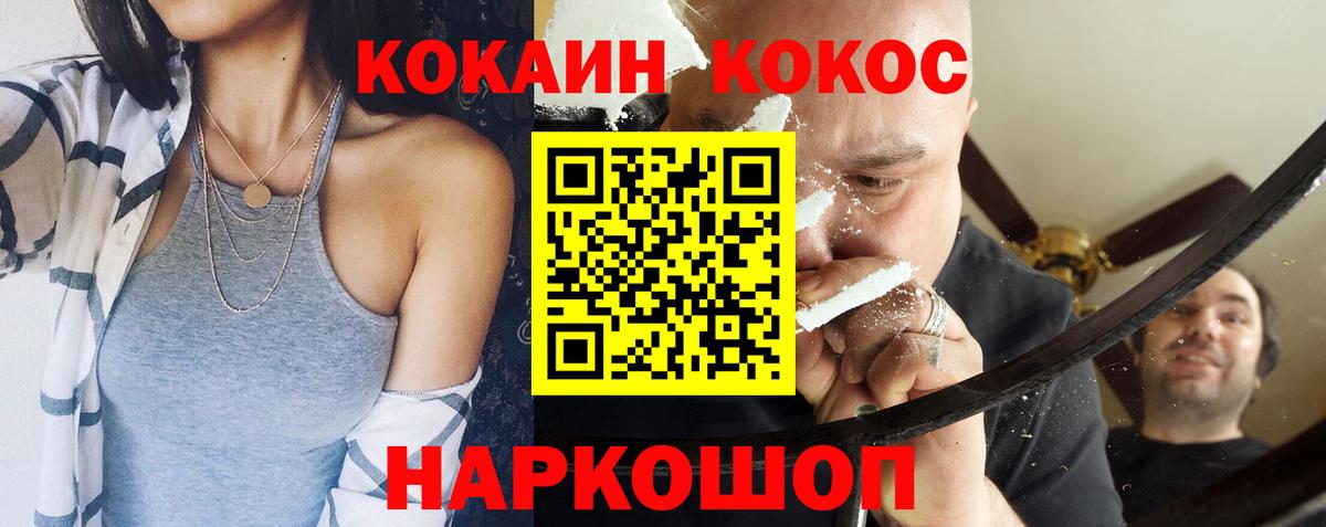 COCAIN Перу  Кокаин 97%  Камень-на-Оби  Cocaine  Вход с VPN 