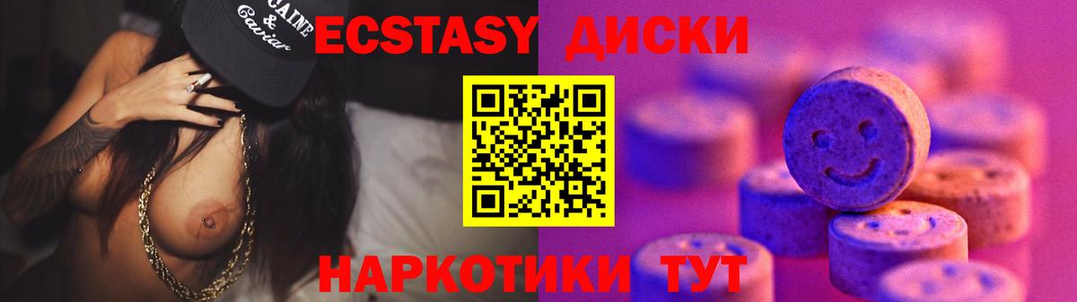 Камень-на-Оби  Ecstasy MDMA  Ecstasy  Вход с VPN 