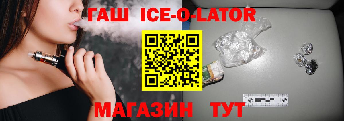 ГАШ хэш  ГАШ hashish  Камень-на-Оби  Вход с VPN 