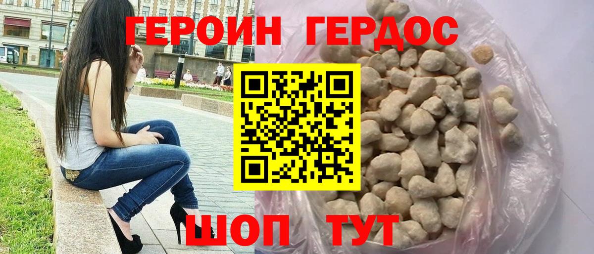 ГЕРОИН афганец  Вход с VPN  Камень-на-Оби 