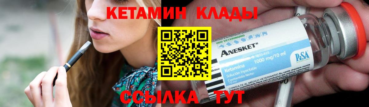 КЕТАМИН VHQ  Вход с VPN  кракен как войти  Камень-на-Оби 