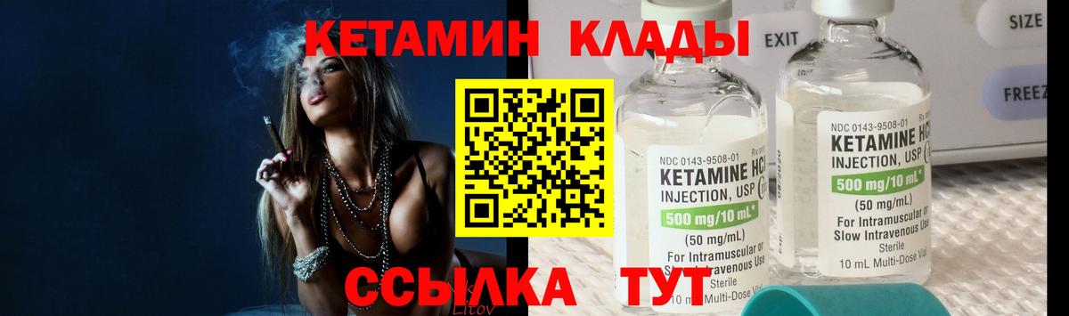 КЕТАМИН VHQ Камень-на-Оби