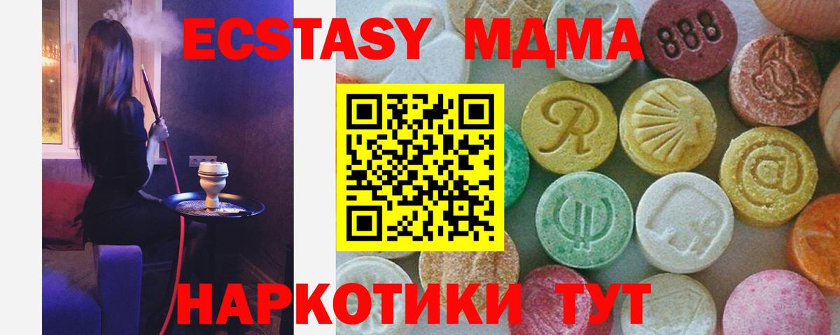 МДМА молли Камень-на-Оби