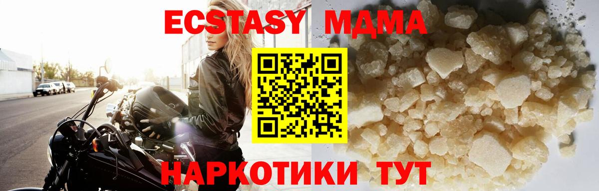 Камень-на-Оби  МДМА  Вход с VPN  МДМА молли  MDMA кристаллы 