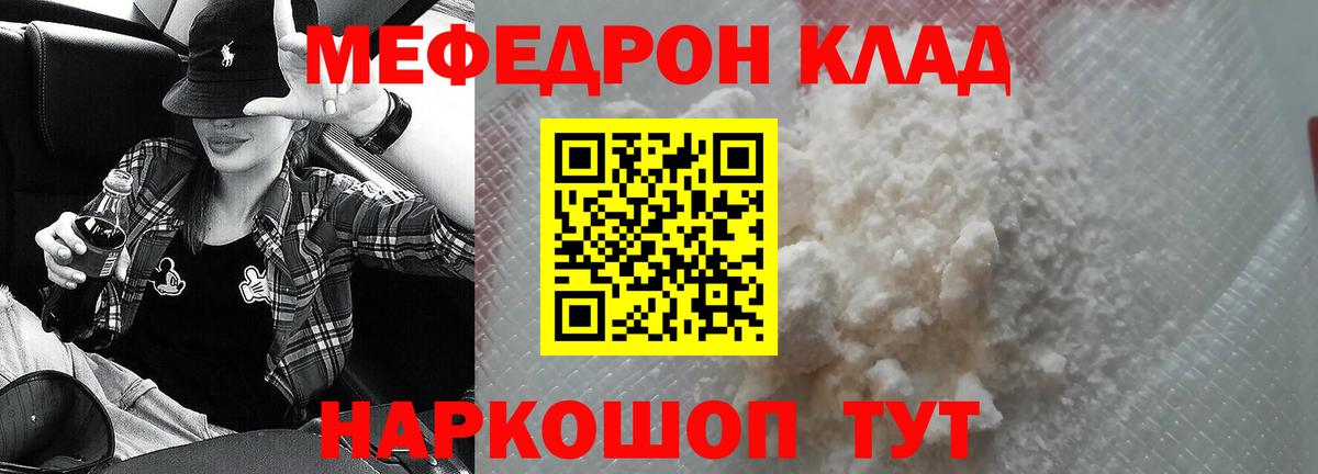 МЕФ мука  Меф  Камень-на-Оби  МЕФ mephedrone  Вход с VPN 