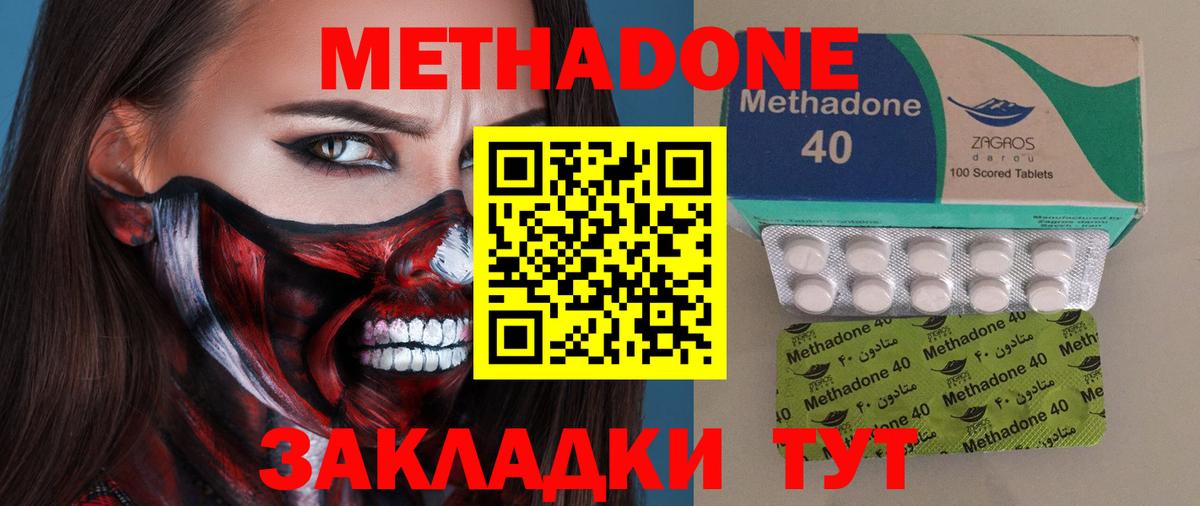 МЕТАДОН кристалл Камень-на-Оби