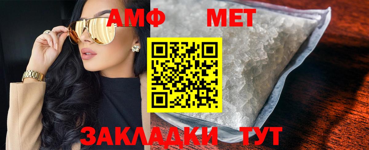 Камень-на-Оби  Первитин Декстрометамфетамин 99.9%  Первитин  Вход с VPN 