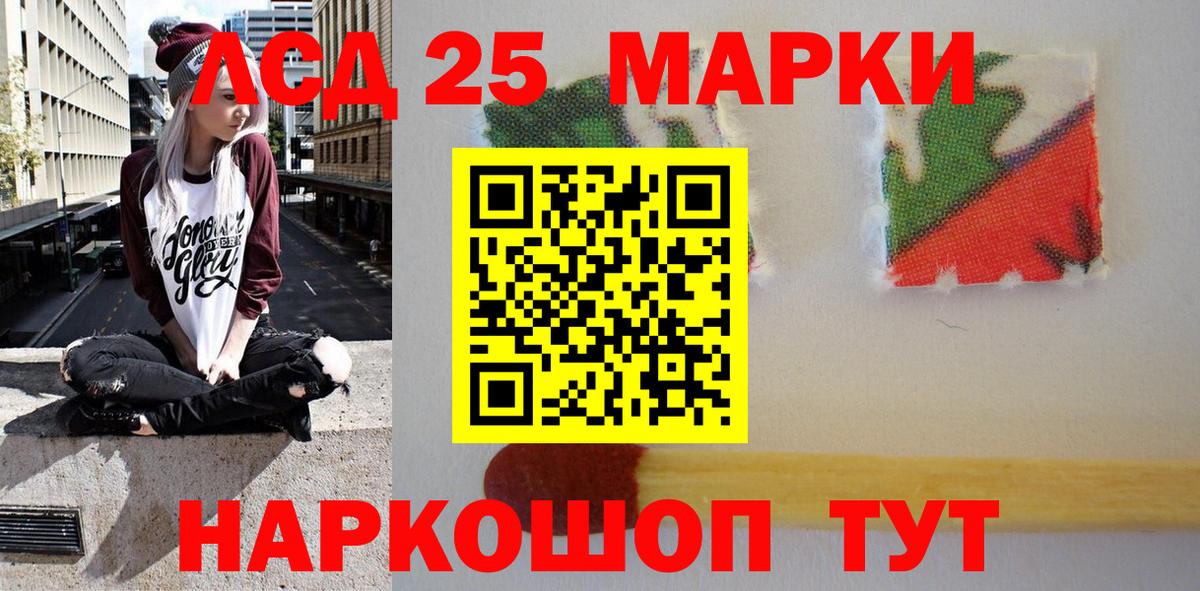 Камень-на-Оби  Наркотические марки 1500мкг  Вход с VPN  Наркотические марки 1500мкг 