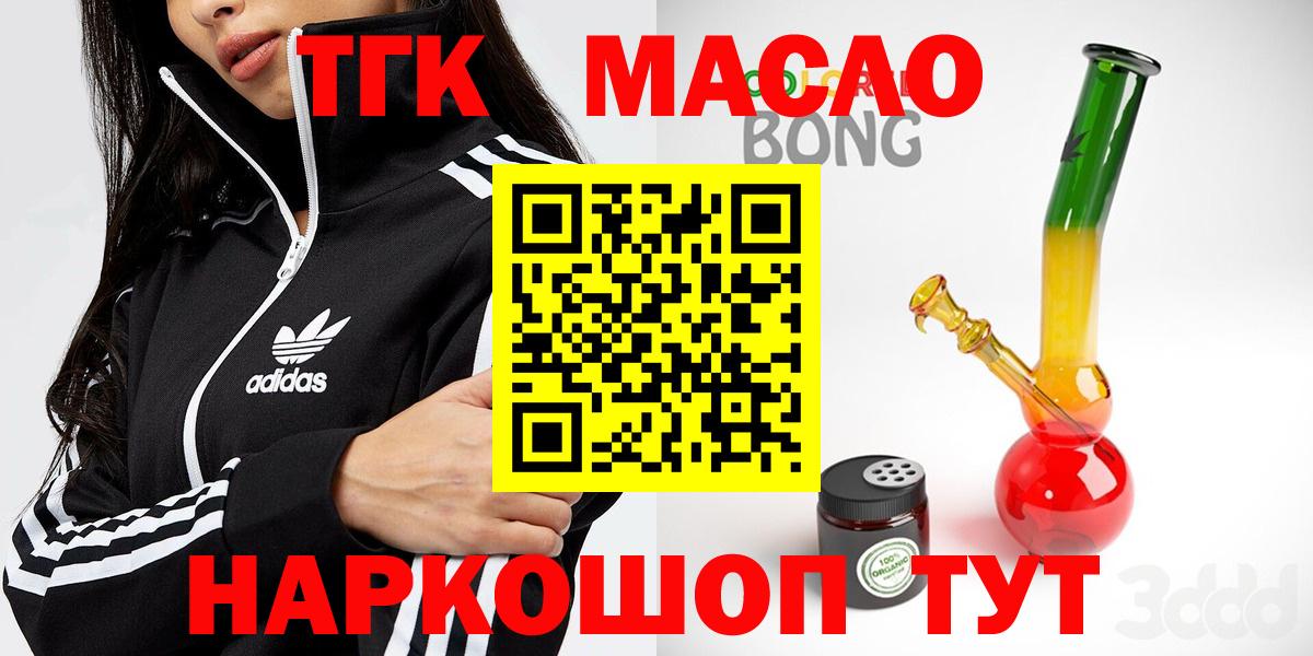Дистиллят ТГК вейп с тгк Камень-на-Оби