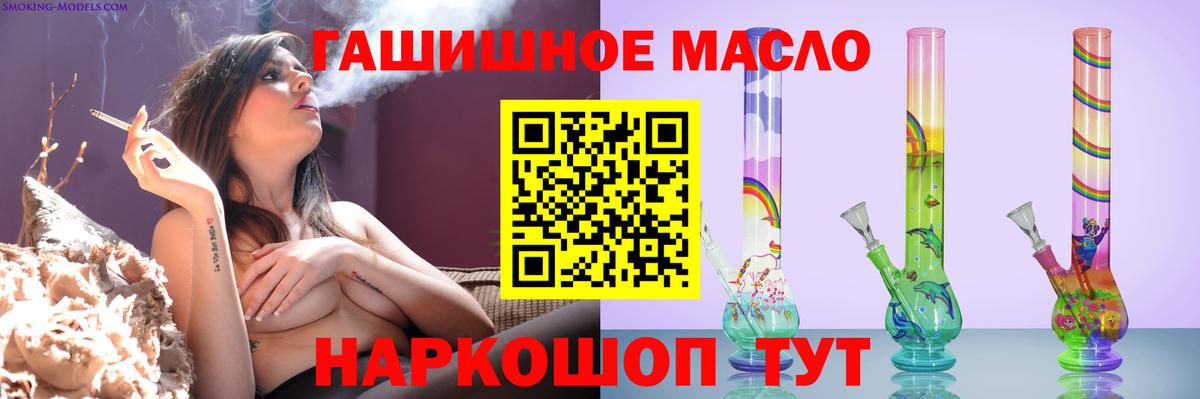 Камень-на-Оби  где продают   Дистиллят ТГК гашишное масло  Вход с VPN  ТГК концентрат 